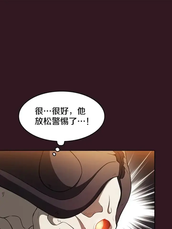 漫画《从地狱归来的圣座》144.轻松击退敌军第98张图