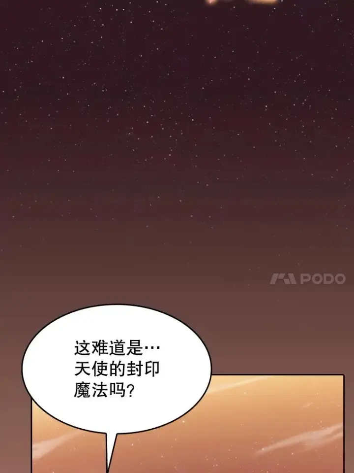 漫画《从地狱归来的圣座》145.消失的陈夏义第10张图