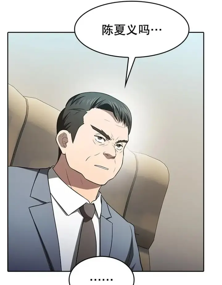 漫画《从地狱归来的圣座》145.消失的陈夏义第102张图