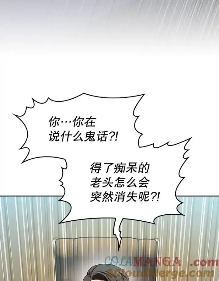 漫画《从地狱归来的圣座》145.消失的陈夏义第105张图