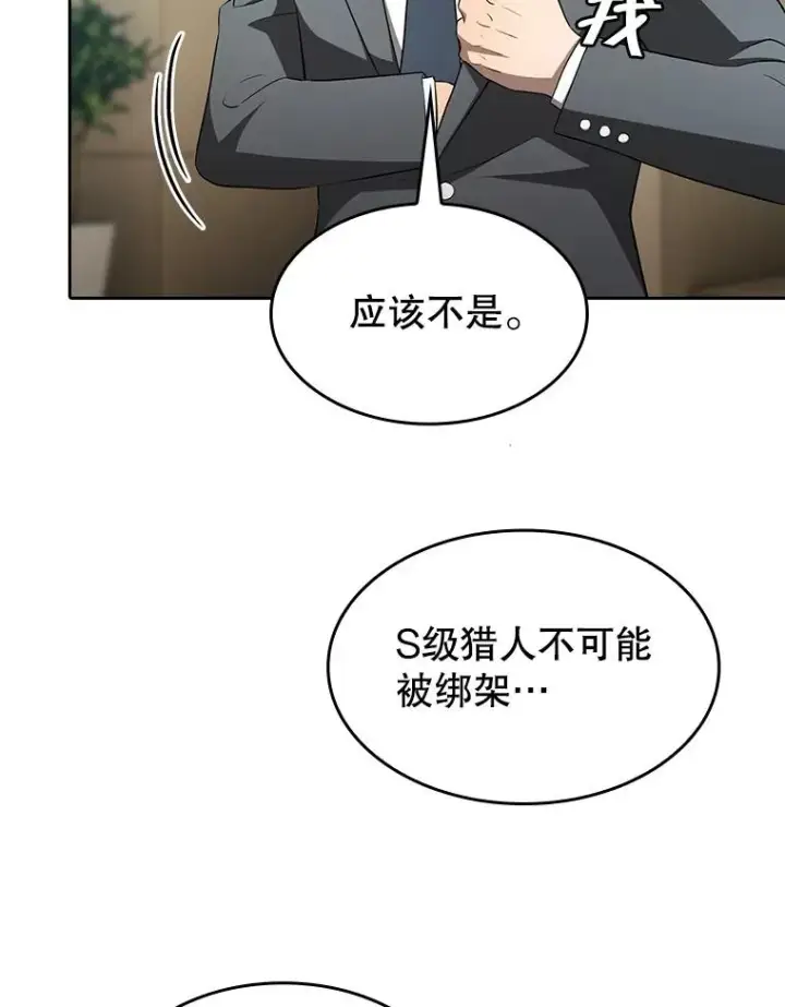 漫画《从地狱归来的圣座》145.消失的陈夏义第108张图