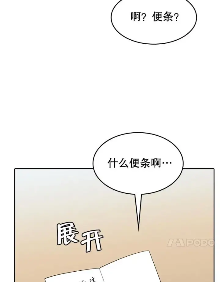 漫画《从地狱归来的圣座》145.消失的陈夏义第110张图