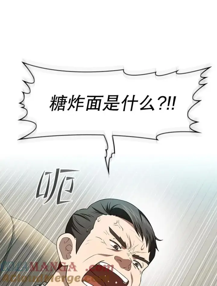 漫画《从地狱归来的圣座》145.消失的陈夏义第113张图