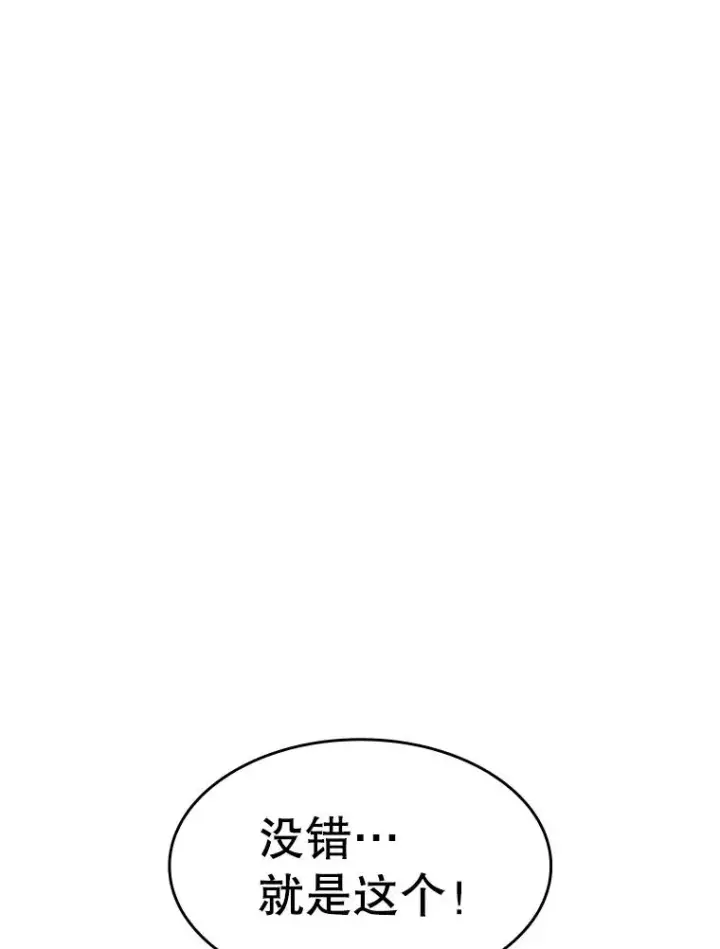 漫画《从地狱归来的圣座》145.消失的陈夏义第116张图