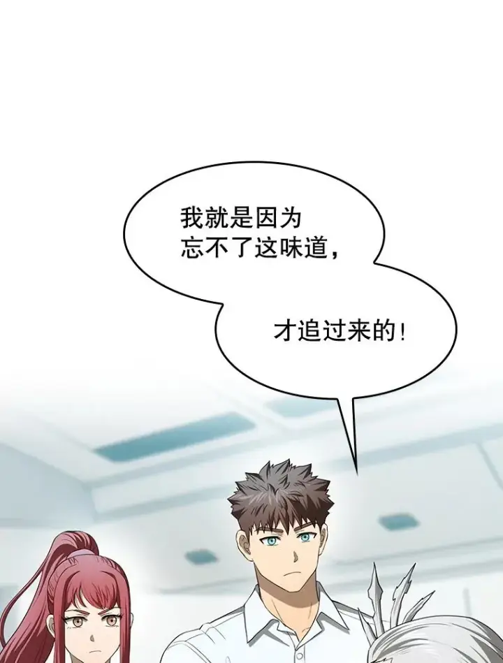 漫画《从地狱归来的圣座》145.消失的陈夏义第118张图