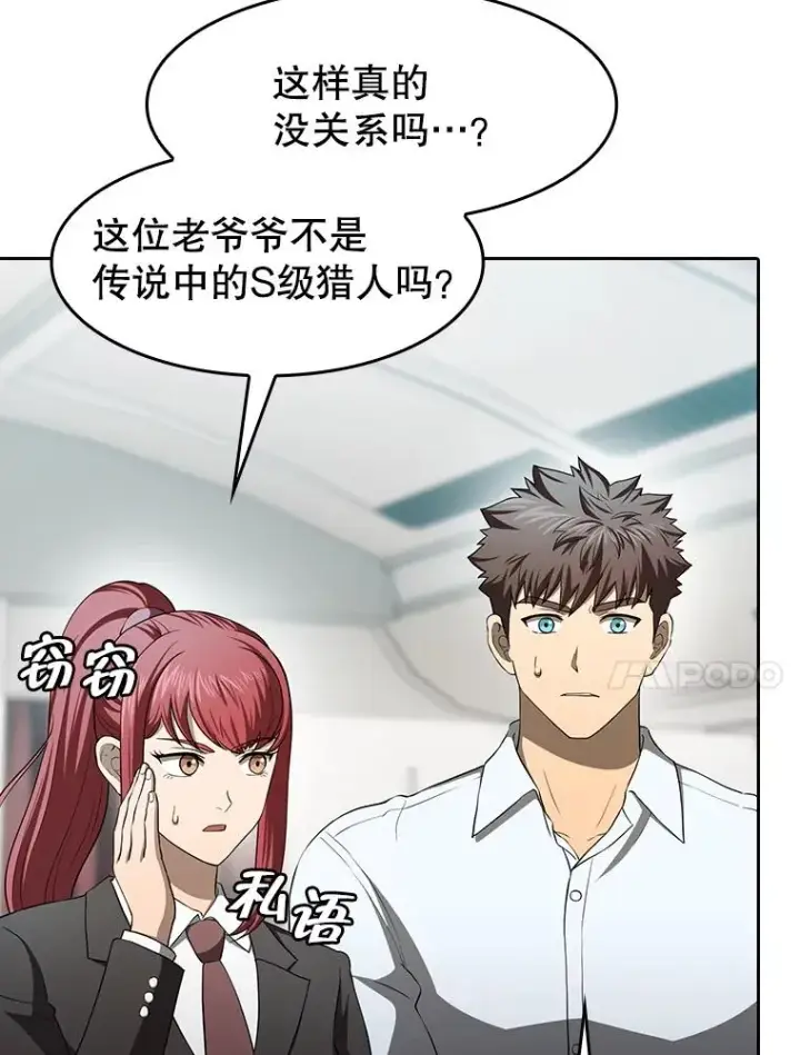 漫画《从地狱归来的圣座》145.消失的陈夏义第120张图