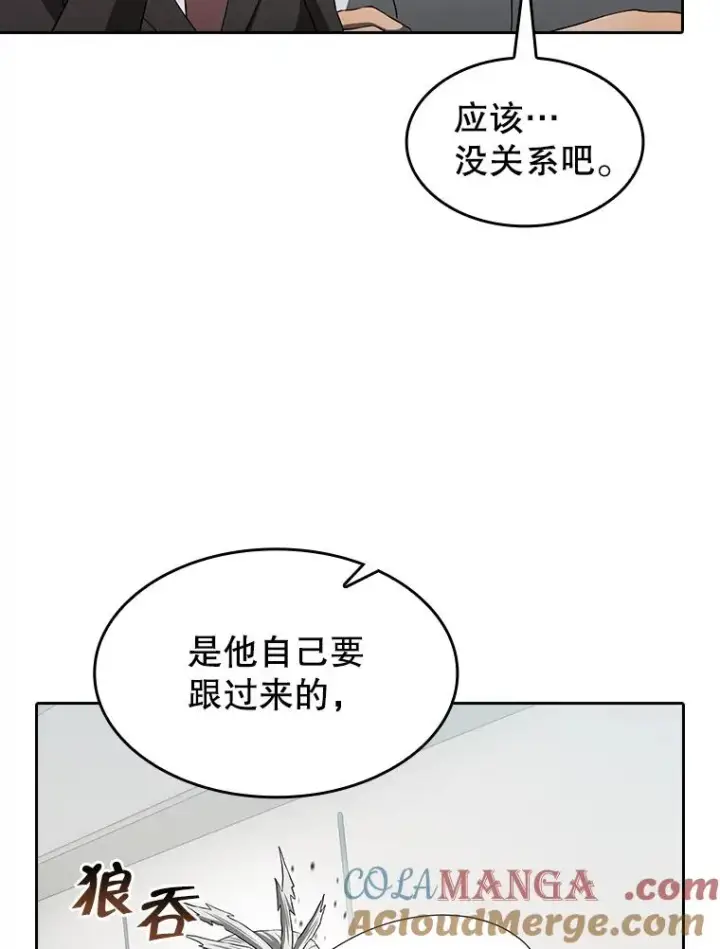 漫画《从地狱归来的圣座》145.消失的陈夏义第121张图