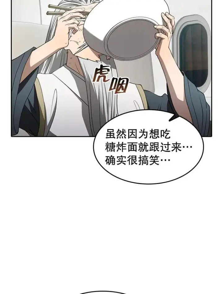 漫画《从地狱归来的圣座》145.消失的陈夏义第122张图