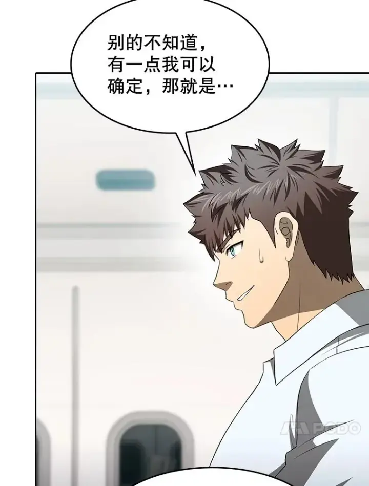 漫画《从地狱归来的圣座》145.消失的陈夏义第123张图