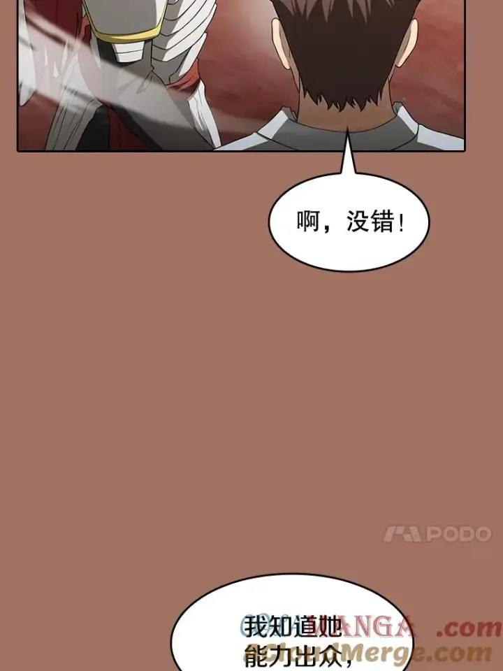 漫画《从地狱归来的圣座》145.消失的陈夏义第13张图