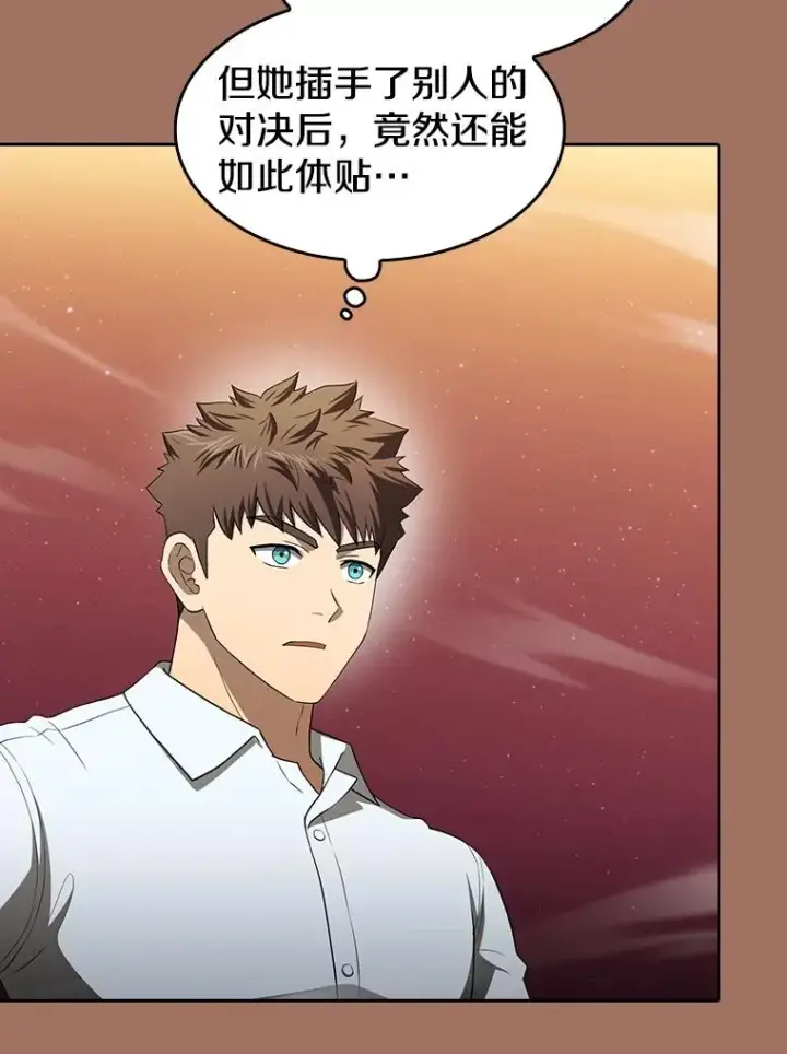 漫画《从地狱归来的圣座》145.消失的陈夏义第14张图