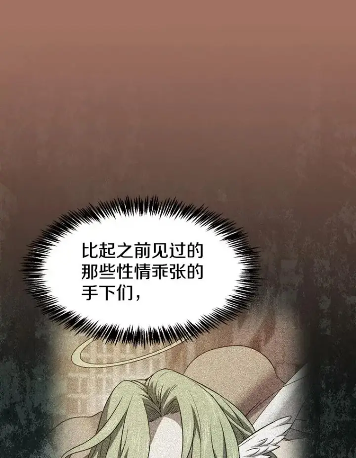 漫画《从地狱归来的圣座》145.消失的陈夏义第15张图