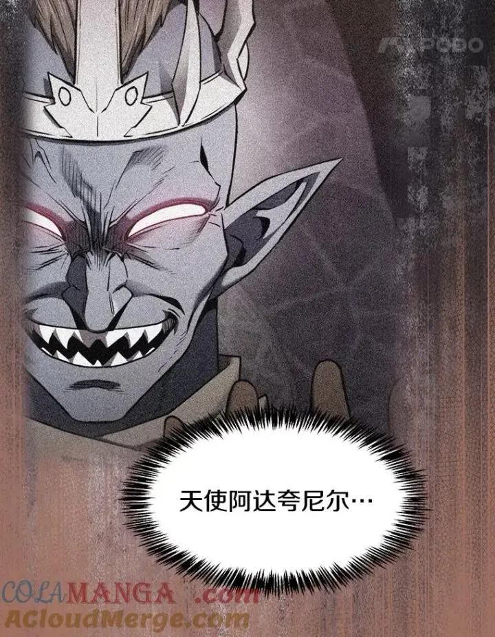 漫画《从地狱归来的圣座》145.消失的陈夏义第17张图
