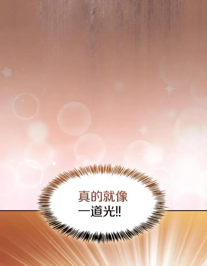 漫画《从地狱归来的圣座》145.消失的陈夏义第18张图