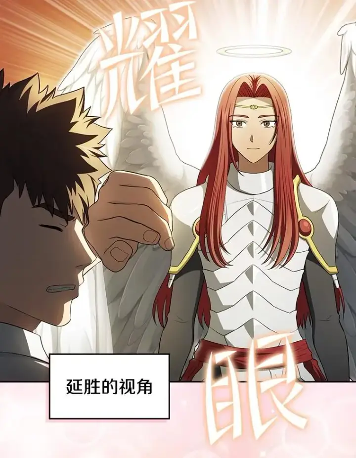 漫画《从地狱归来的圣座》145.消失的陈夏义第19张图