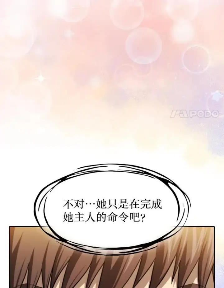 漫画《从地狱归来的圣座》145.消失的陈夏义第20张图