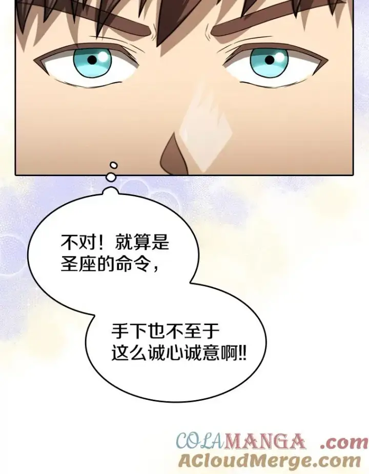 漫画《从地狱归来的圣座》145.消失的陈夏义第21张图