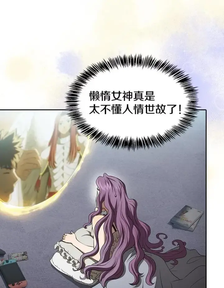 漫画《从地狱归来的圣座》145.消失的陈夏义第22张图