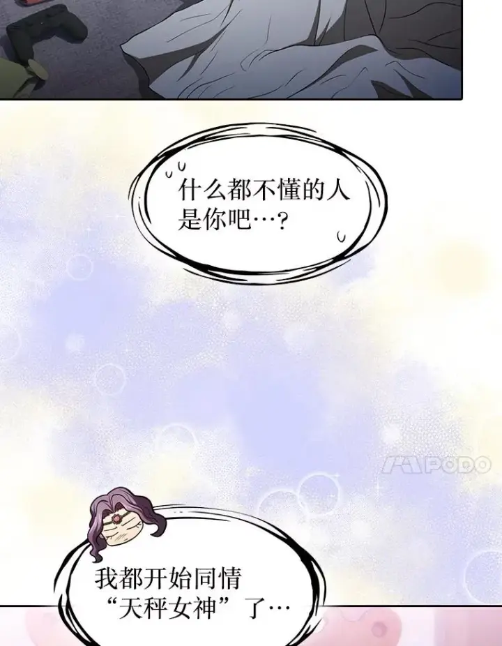 漫画《从地狱归来的圣座》145.消失的陈夏义第23张图