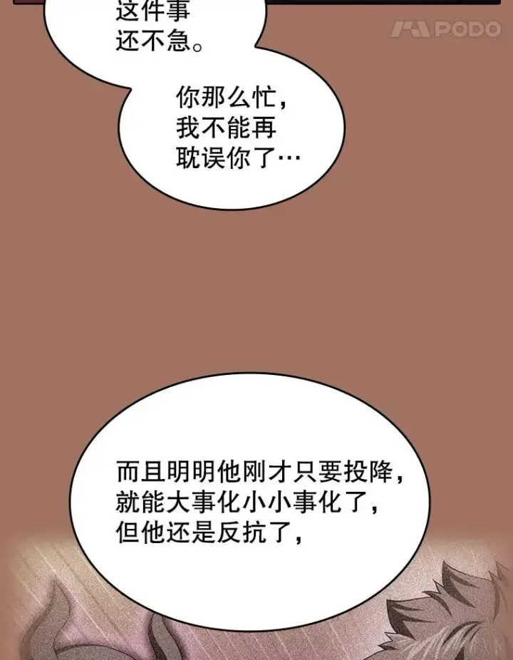 漫画《从地狱归来的圣座》145.消失的陈夏义第27张图