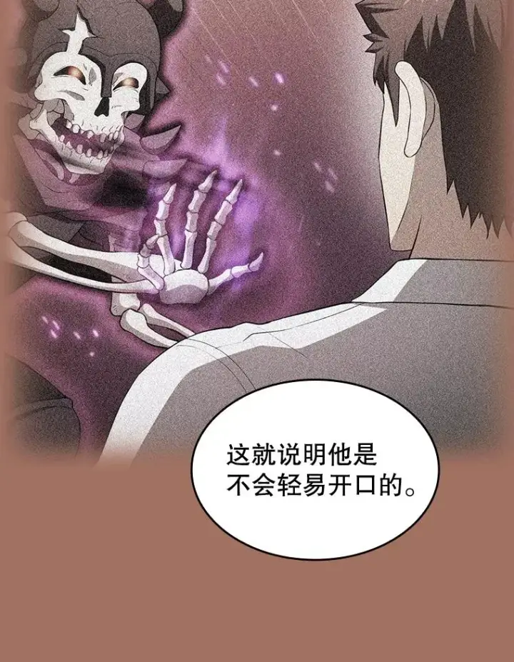 漫画《从地狱归来的圣座》145.消失的陈夏义第28张图