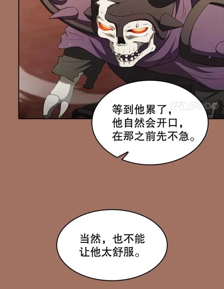漫画《从地狱归来的圣座》145.消失的陈夏义第30张图