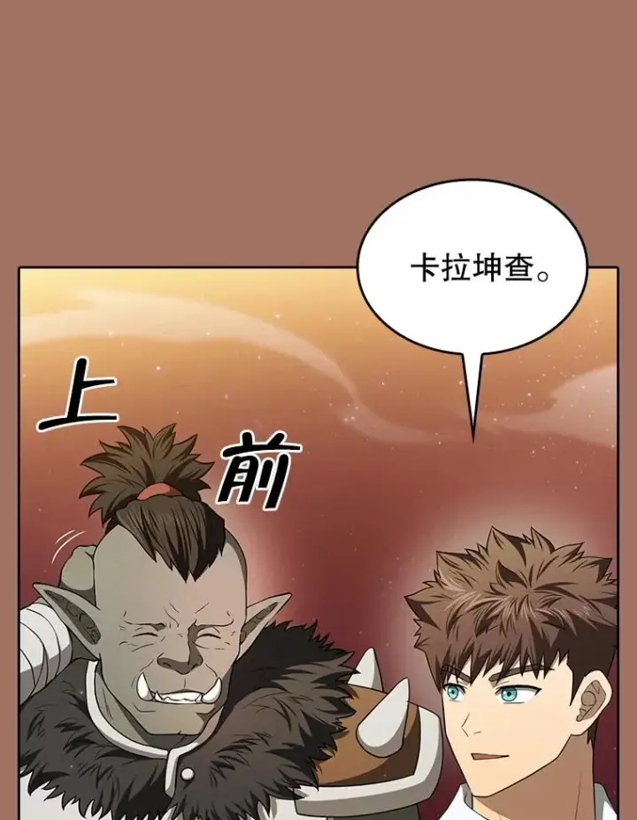 漫画《从地狱归来的圣座》145.消失的陈夏义第31张图