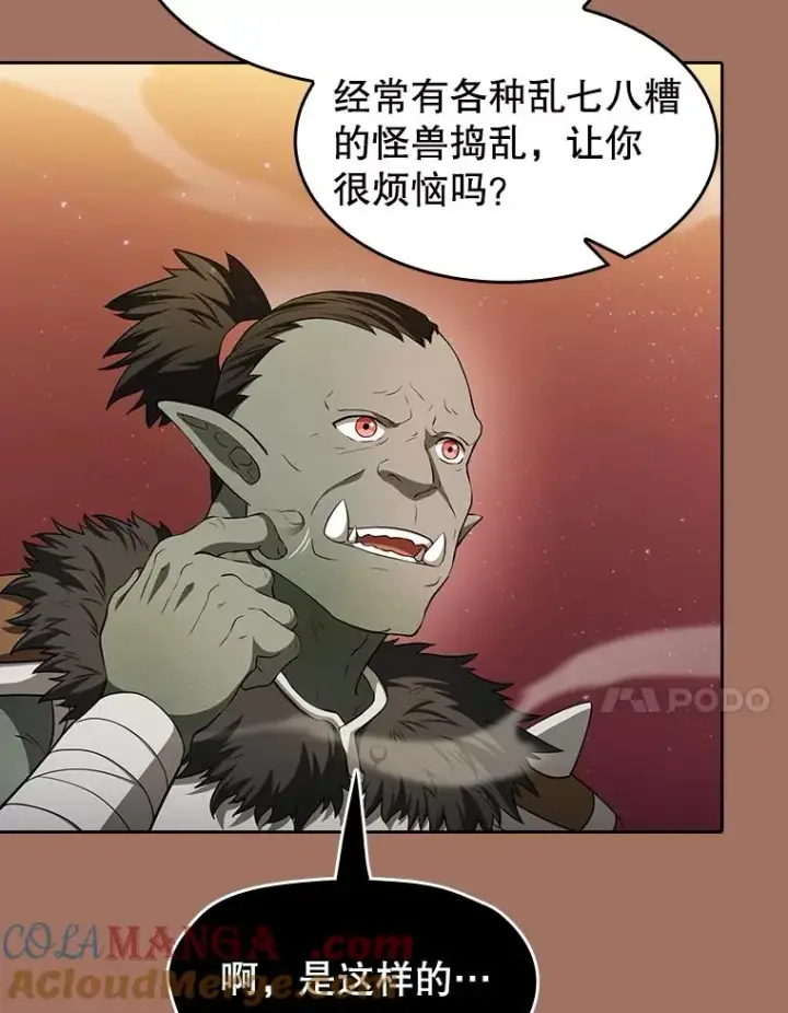 漫画《从地狱归来的圣座》145.消失的陈夏义第33张图