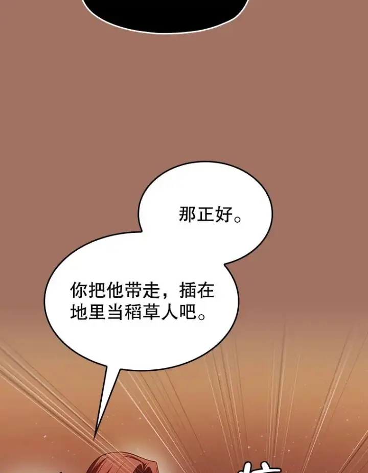 漫画《从地狱归来的圣座》145.消失的陈夏义第34张图