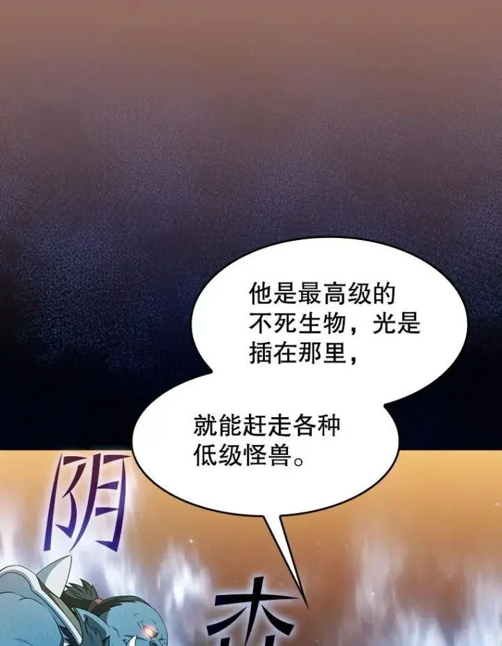 漫画《从地狱归来的圣座》145.消失的陈夏义第36张图