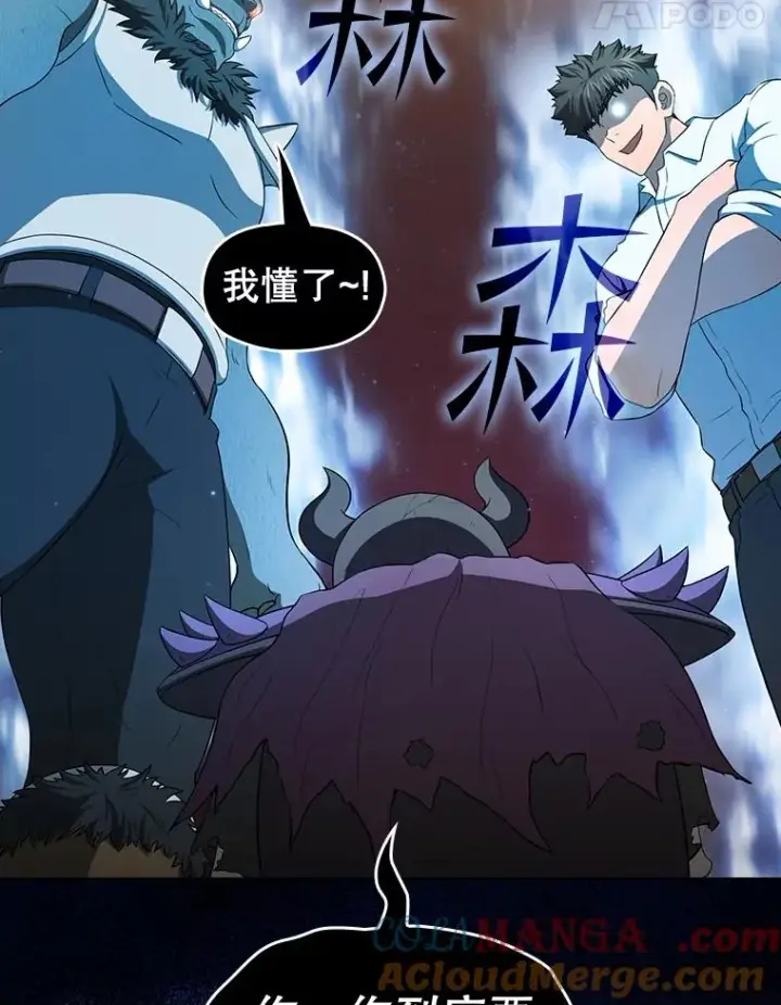 漫画《从地狱归来的圣座》145.消失的陈夏义第37张图