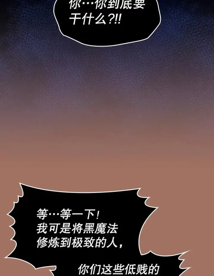 漫画《从地狱归来的圣座》145.消失的陈夏义第38张图