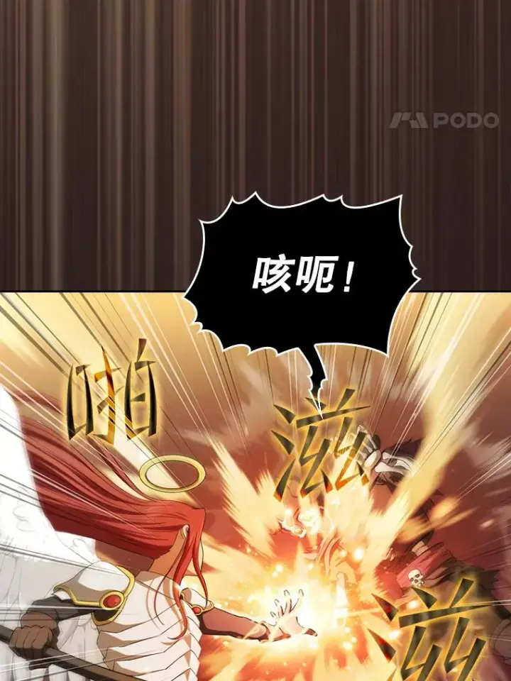 漫画《从地狱归来的圣座》145.消失的陈夏义第4张图
