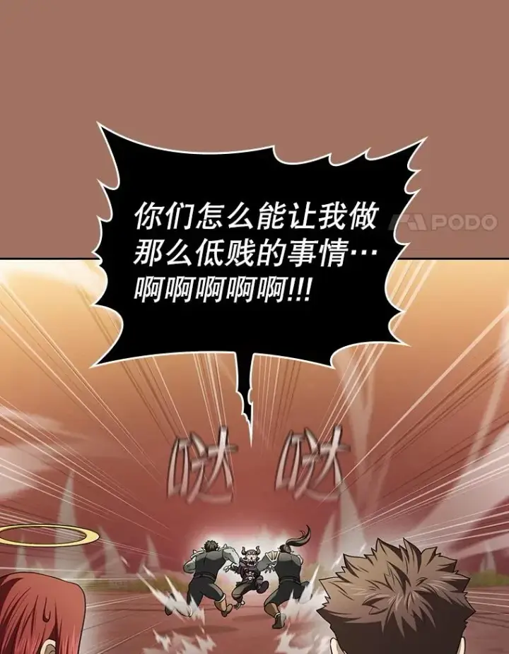 漫画《从地狱归来的圣座》145.消失的陈夏义第40张图