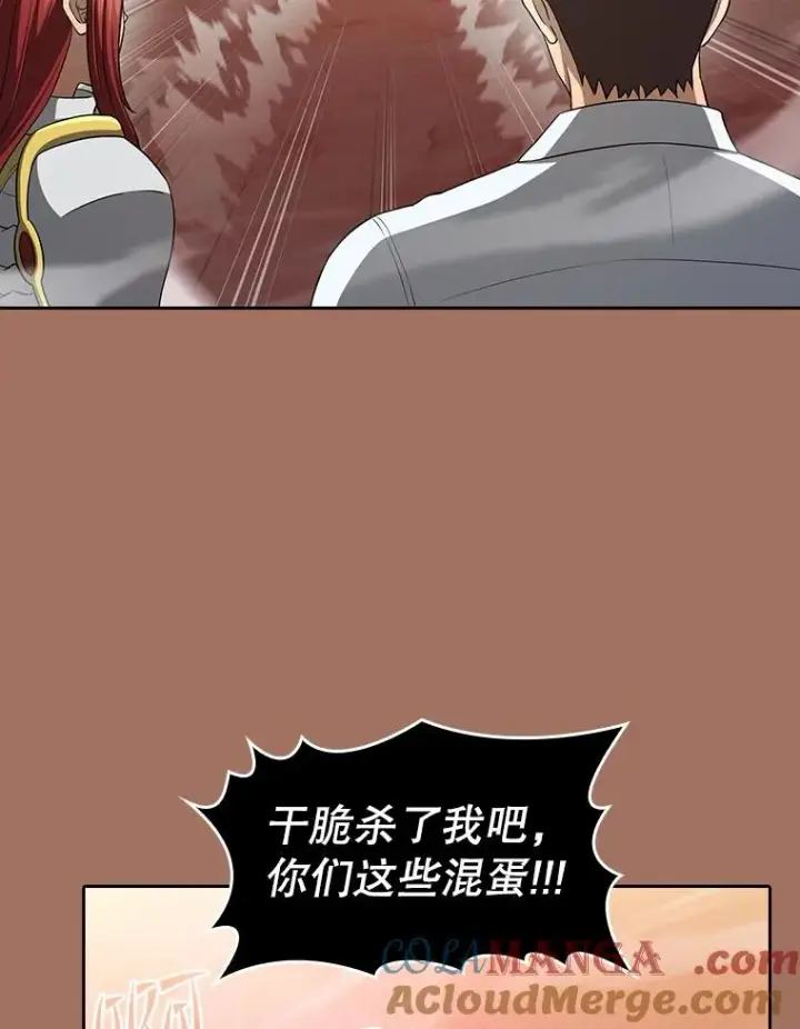 漫画《从地狱归来的圣座》145.消失的陈夏义第41张图