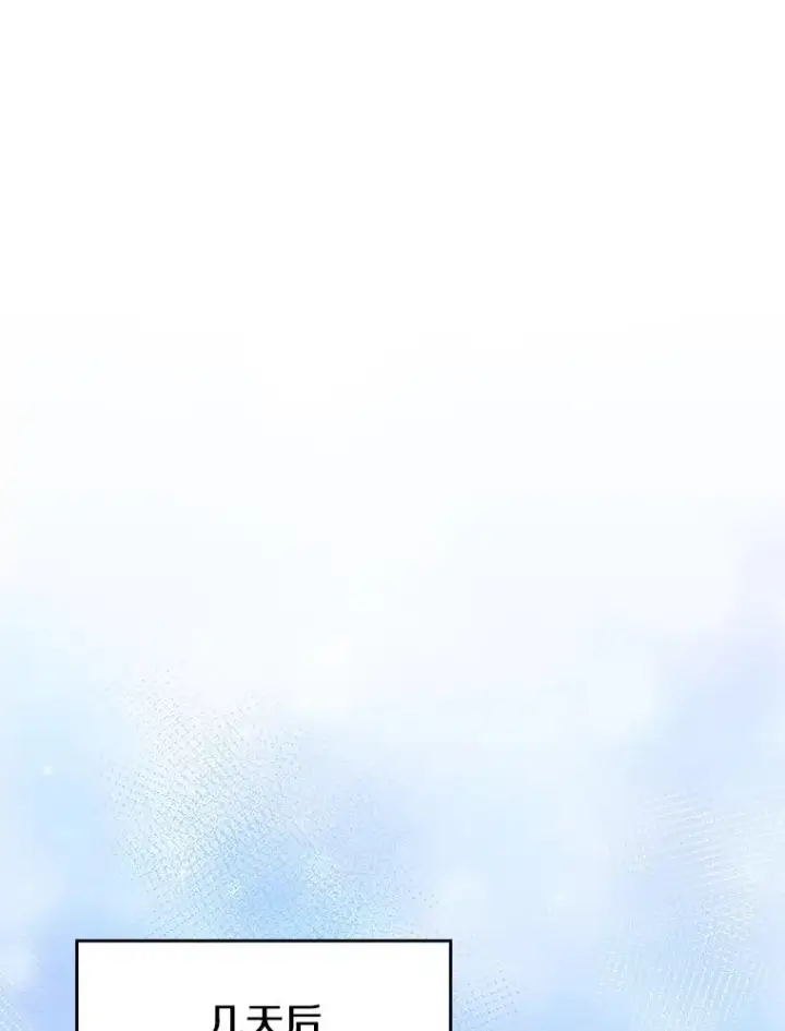 漫画《从地狱归来的圣座》145.消失的陈夏义第47张图