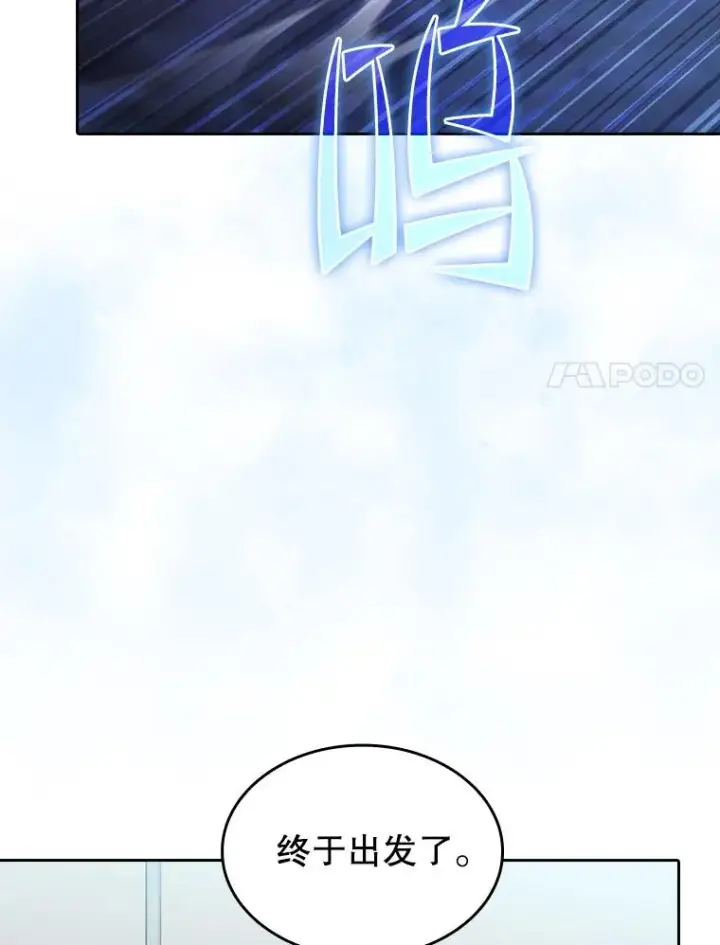 漫画《从地狱归来的圣座》145.消失的陈夏义第51张图