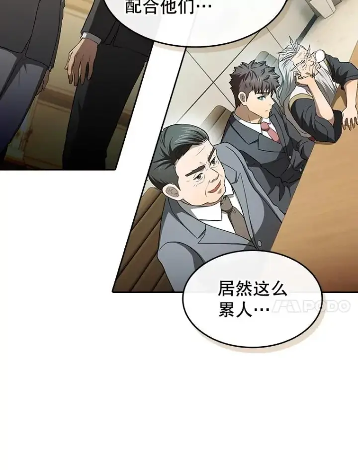 漫画《从地狱归来的圣座》145.消失的陈夏义第54张图