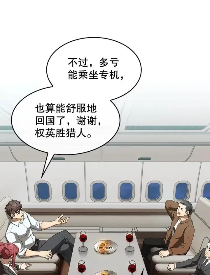 漫画《从地狱归来的圣座》145.消失的陈夏义第55张图