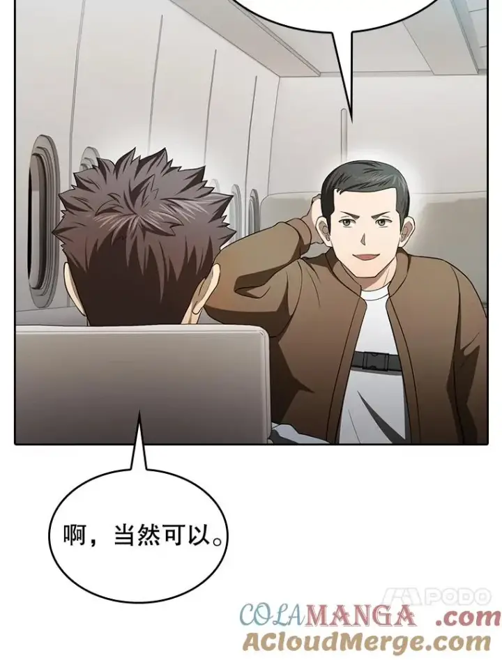 漫画《从地狱归来的圣座》145.消失的陈夏义第57张图