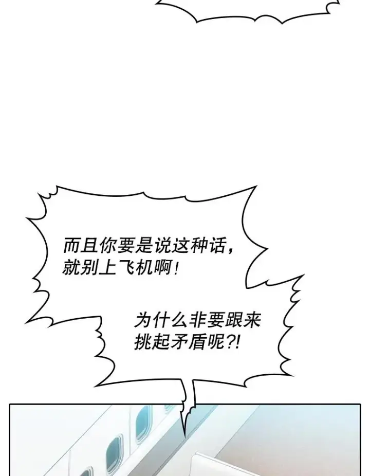 漫画《从地狱归来的圣座》145.消失的陈夏义第63张图