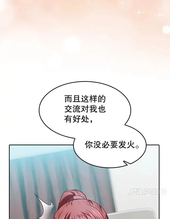 漫画《从地狱归来的圣座》145.消失的陈夏义第67张图