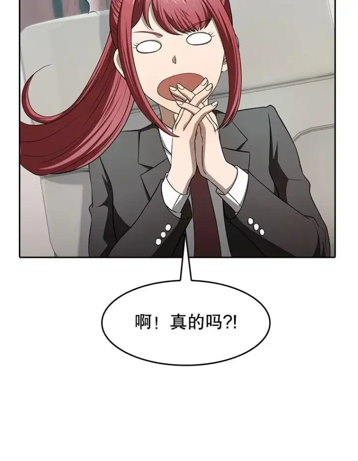 漫画《从地狱归来的圣座》145.消失的陈夏义第68张图