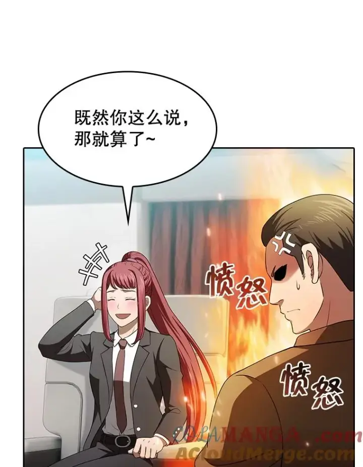 漫画《从地狱归来的圣座》145.消失的陈夏义第69张图