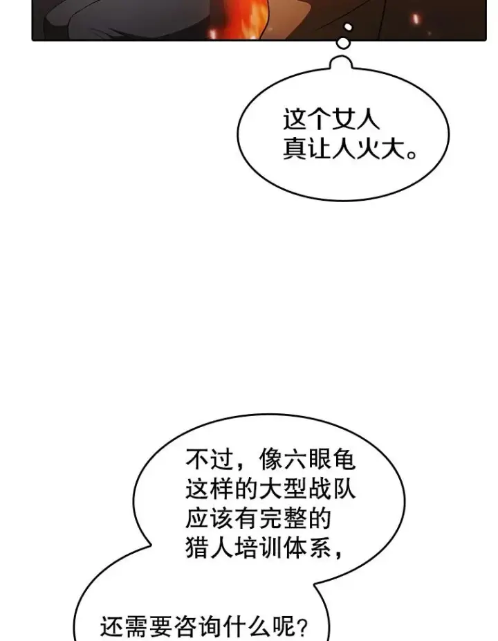 漫画《从地狱归来的圣座》145.消失的陈夏义第70张图