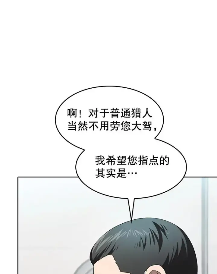 漫画《从地狱归来的圣座》145.消失的陈夏义第72张图
