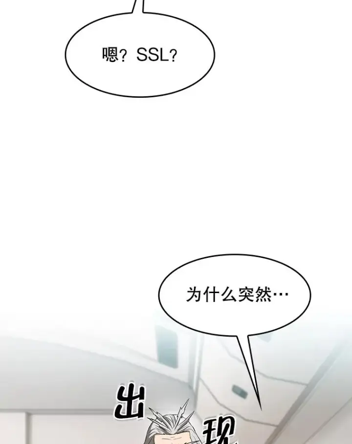 漫画《从地狱归来的圣座》145.消失的陈夏义第75张图