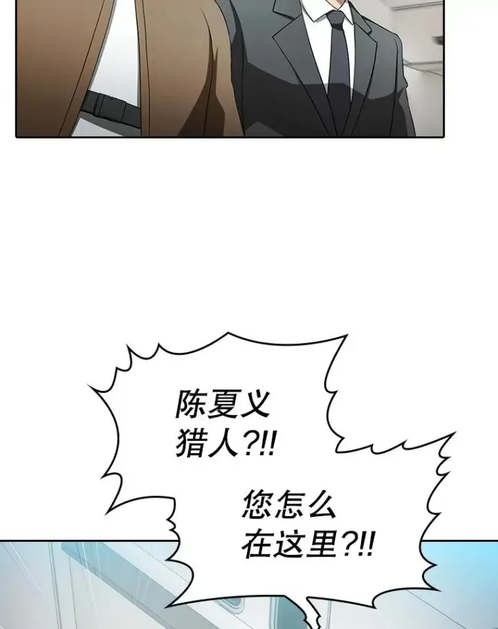 漫画《从地狱归来的圣座》145.消失的陈夏义第78张图