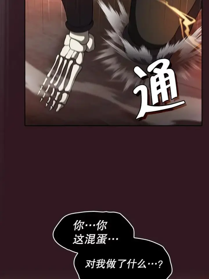 漫画《从地狱归来的圣座》145.消失的陈夏义第8张图