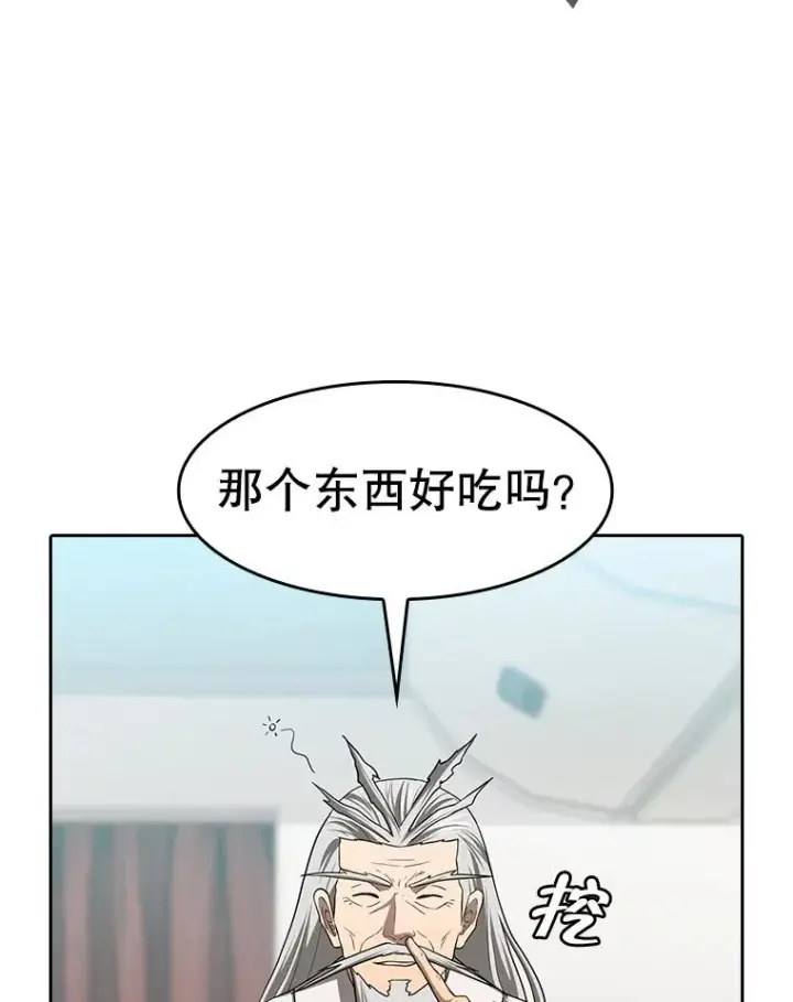 漫画《从地狱归来的圣座》145.消失的陈夏义第80张图